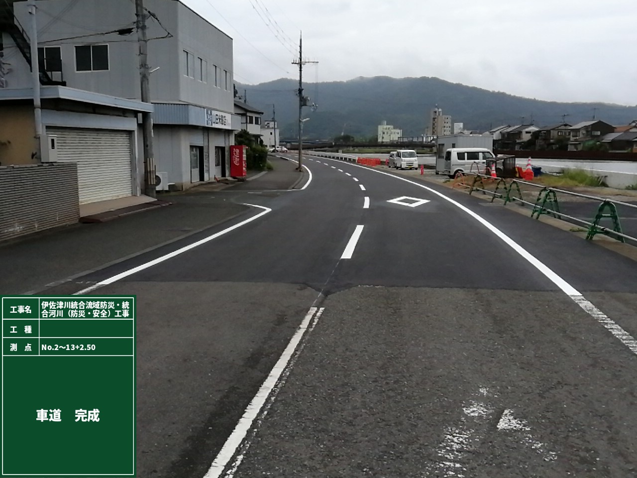 伊佐津川に沿う完成した舗装道路